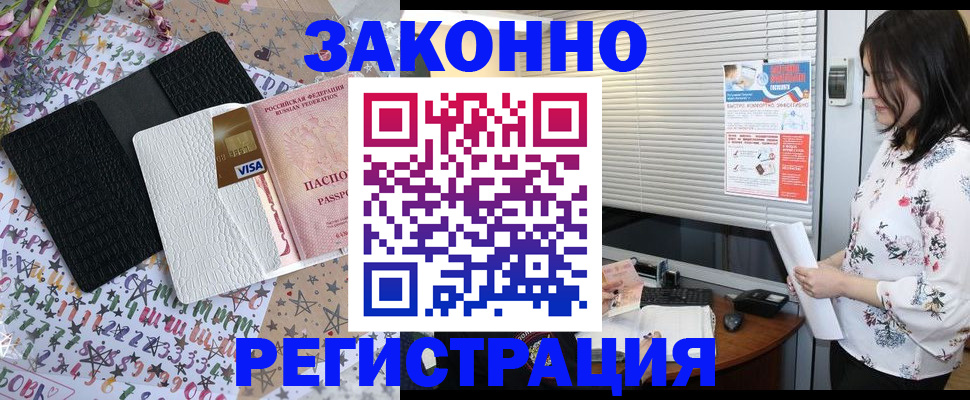 временная регистрация для школы в Высоковске